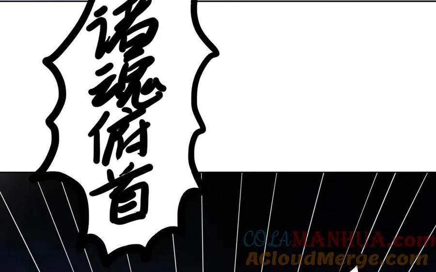 第22话 圈套 第52页