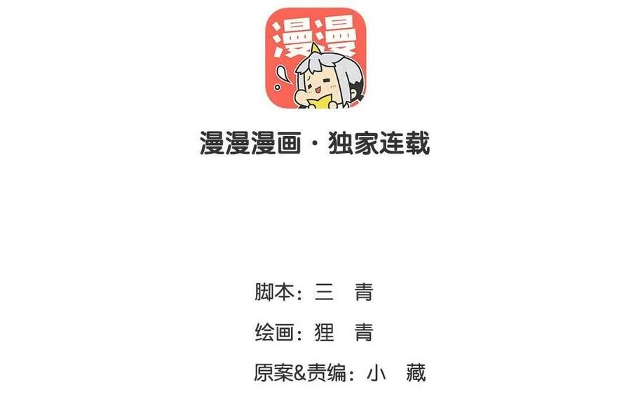 第23话 封印 第9页