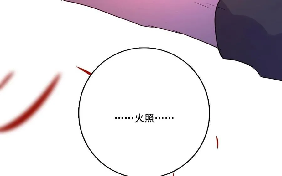 第23话 封印 第33页
