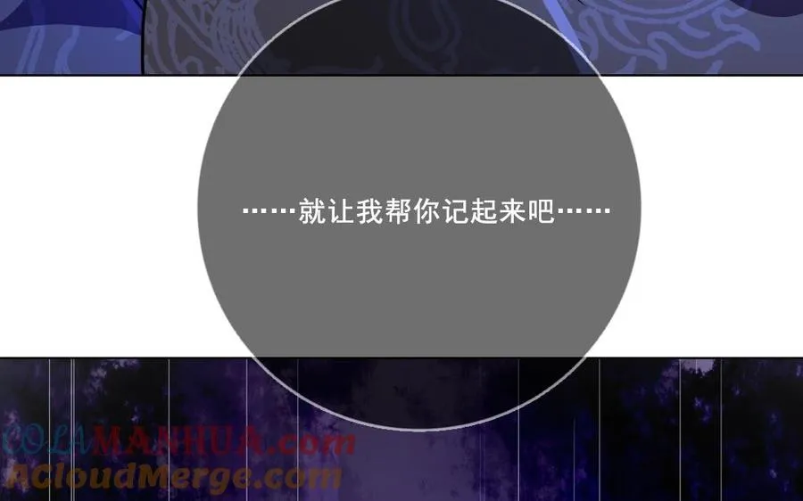第23话 封印 第73页