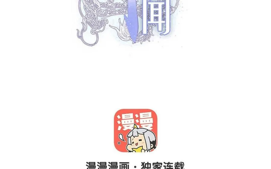 第25话 你在教训我？ 第5页