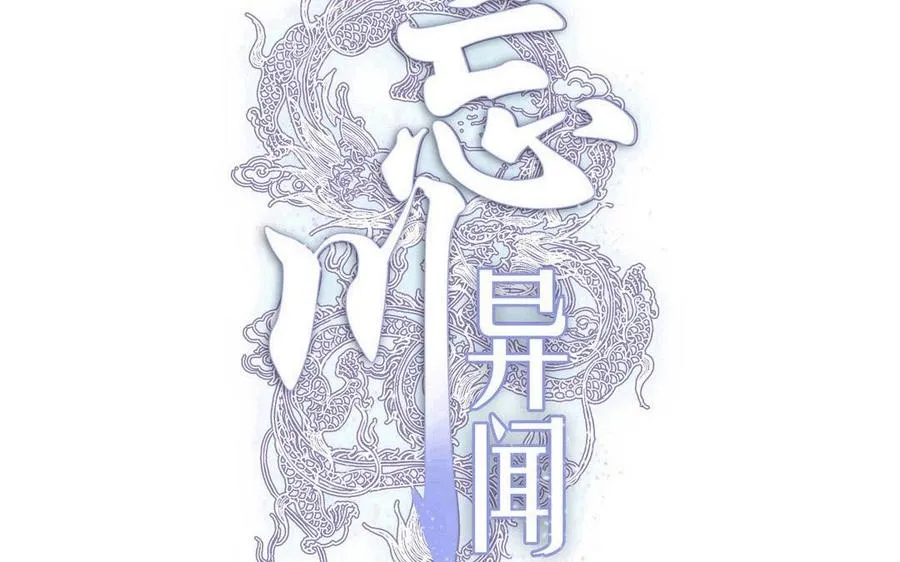 第26话 钥匙 第6页