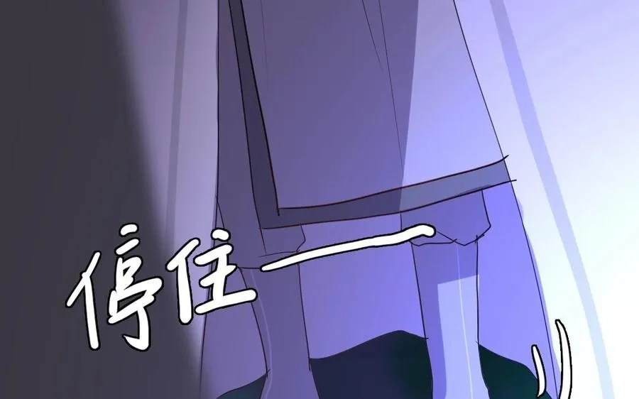第26话 钥匙 第29页