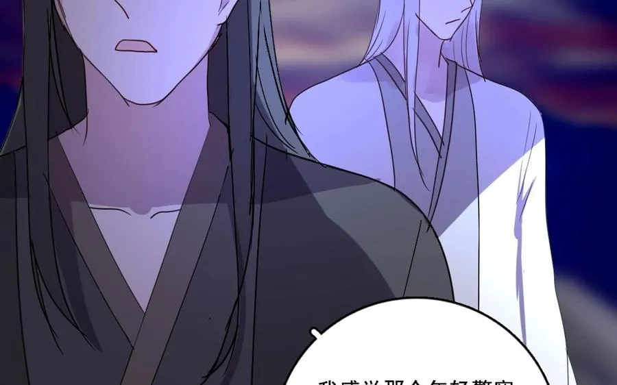 第26话 钥匙 第33页