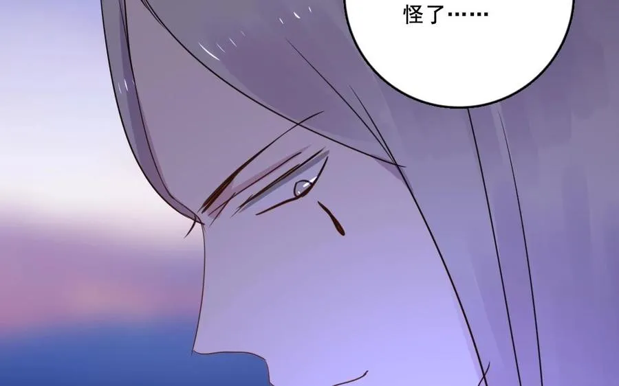 第26话 钥匙 第44页