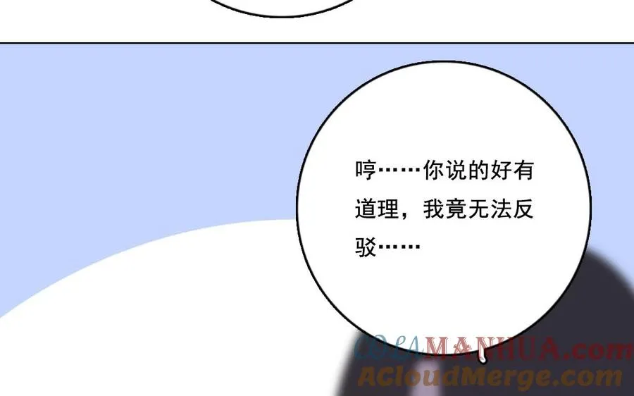 第27话 有样学样 第28页