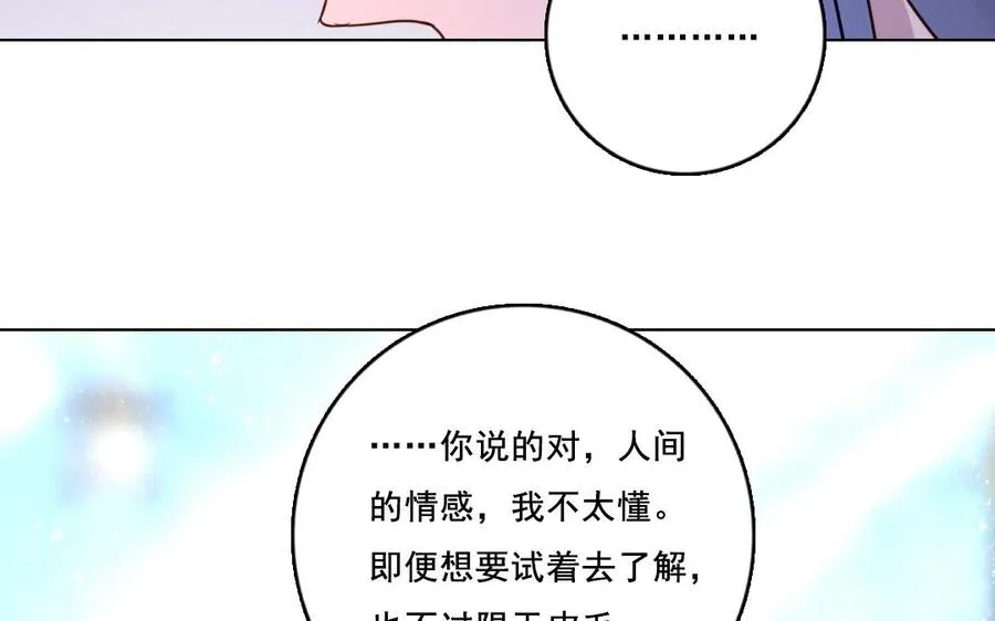 第27话 有样学样 第54页