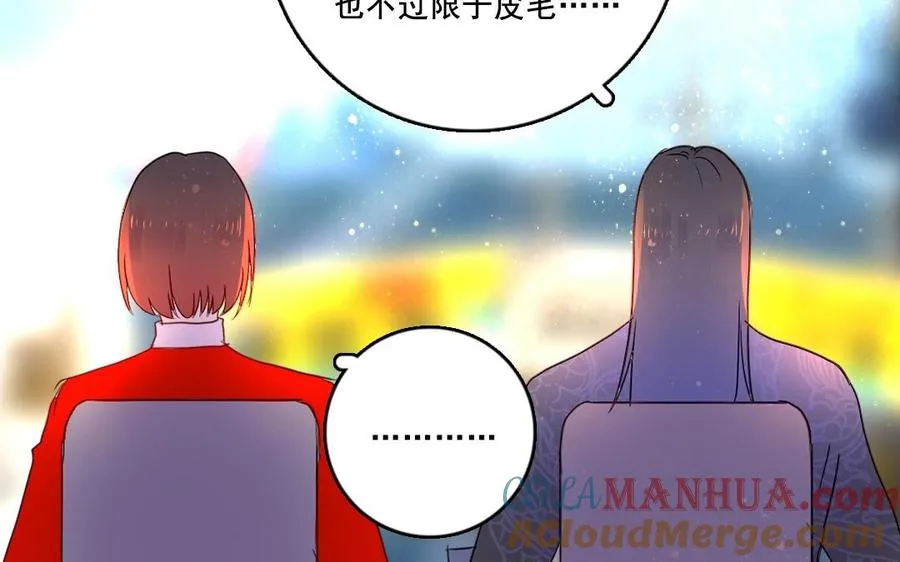 第27话 有样学样 第55页