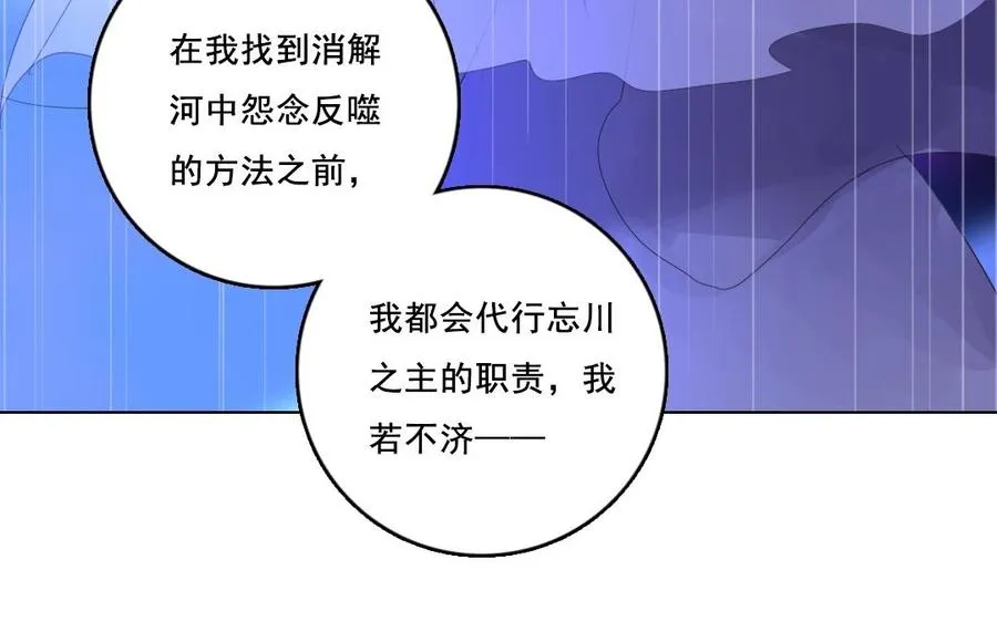 第29话 禁忌之人 第17页