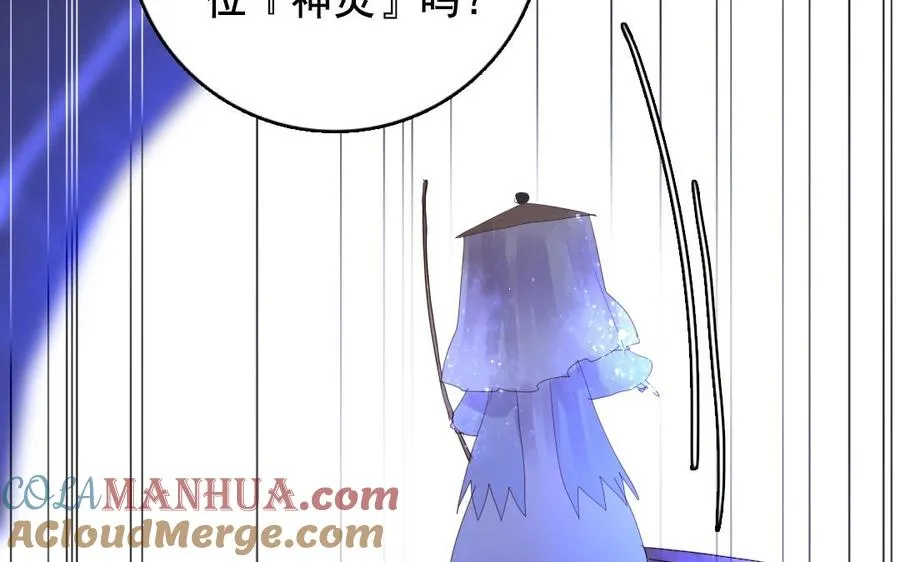 第29话 禁忌之人 第19页
