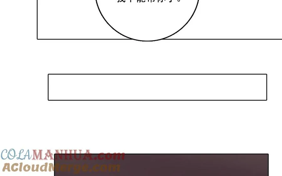 第29话 禁忌之人 第52页