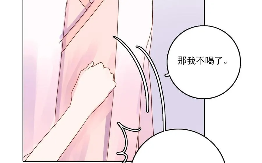 第30话 你会后悔的 第20页