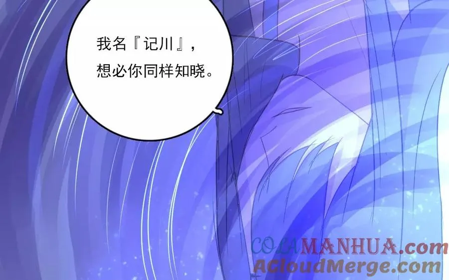 第31话 你动摇了 第37页