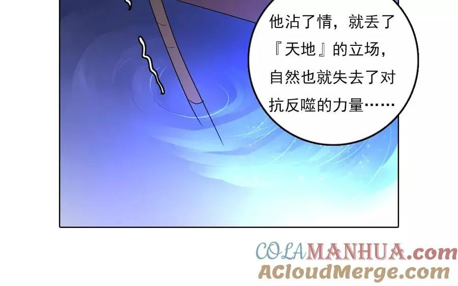 第34话 症结 第67页