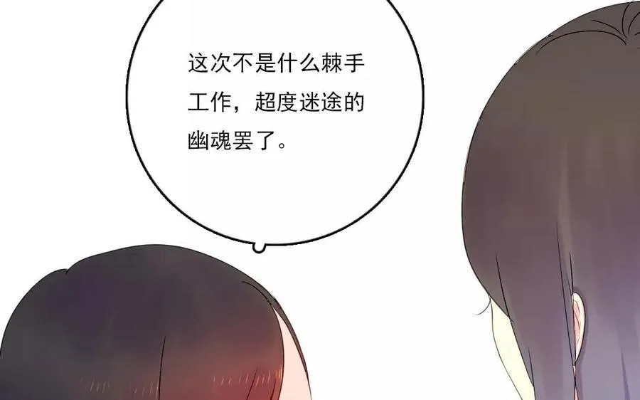第36话 喜欢？不喜欢？ 第12页