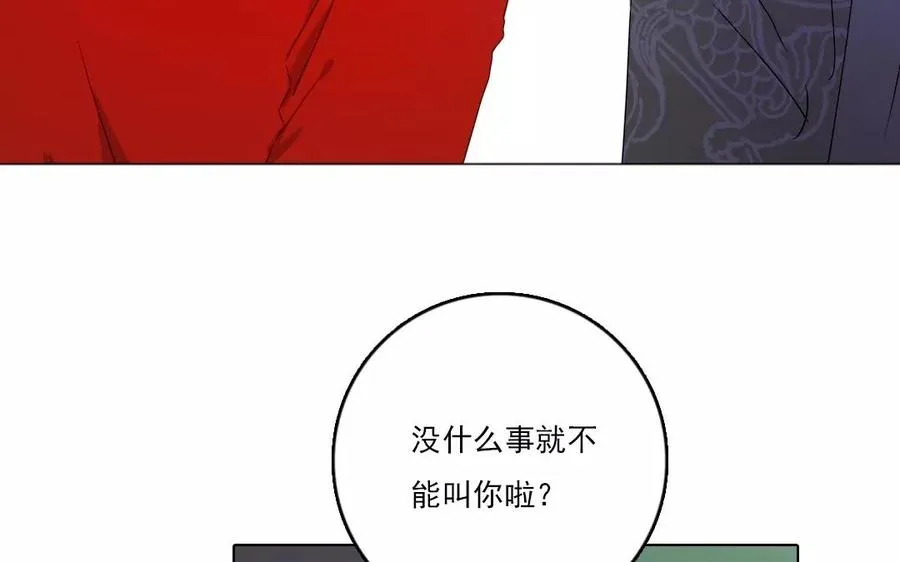 第36话 喜欢？不喜欢？ 第14页
