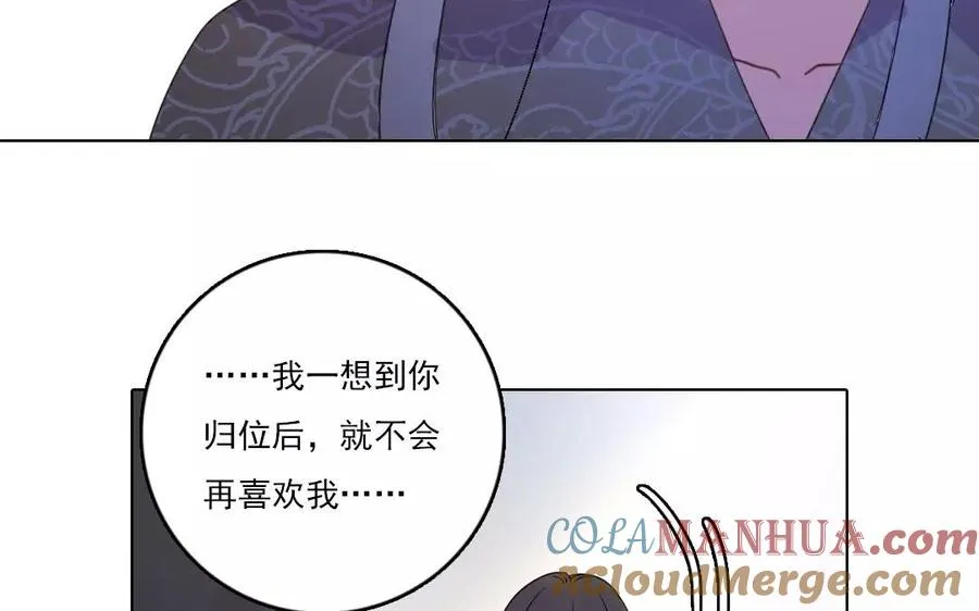第36话 喜欢？不喜欢？ 第31页