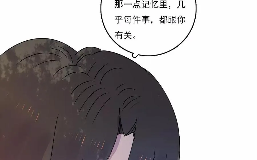 第36话 喜欢？不喜欢？ 第36页