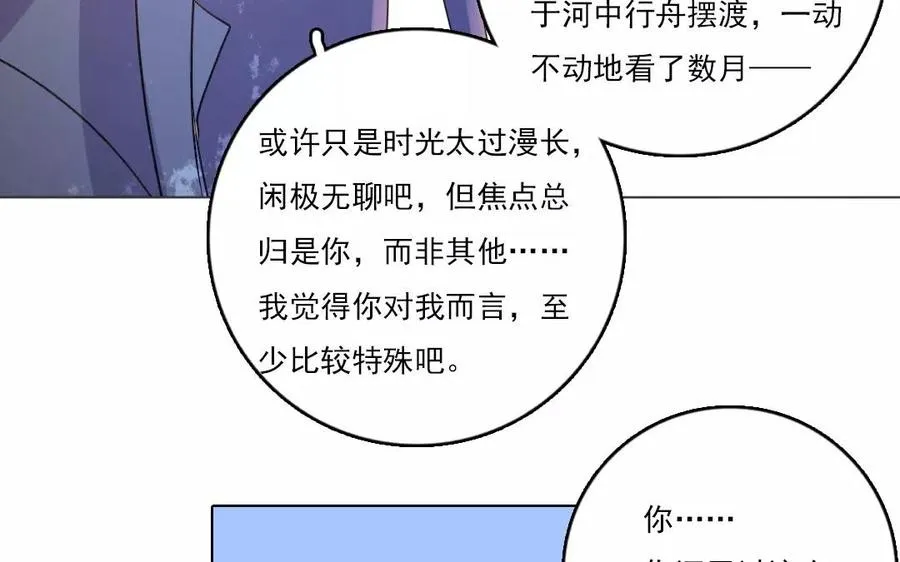 第36话 喜欢？不喜欢？ 第38页
