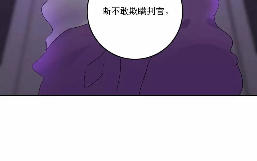 第36话 喜欢？不喜欢？ 第60页