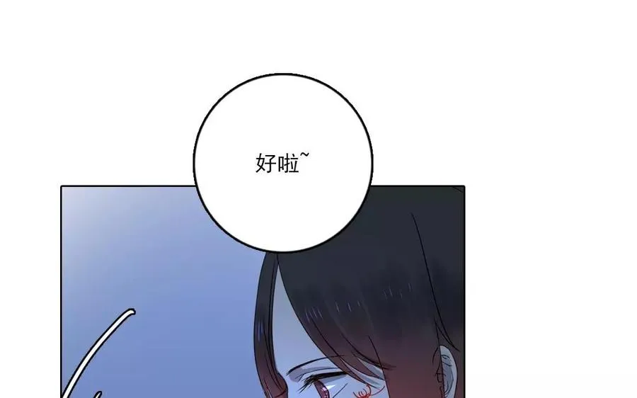 第37话 悬崖勒马？ 第11页