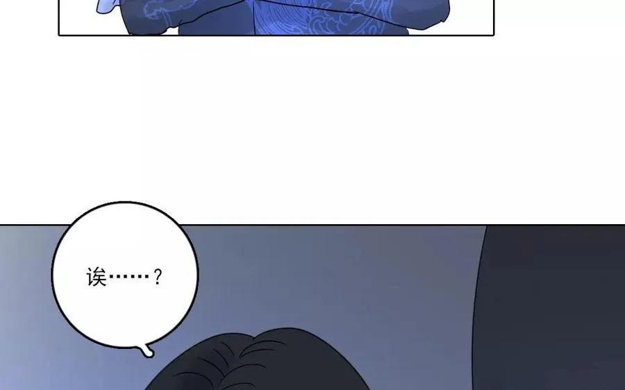 第37话 悬崖勒马？ 第17页