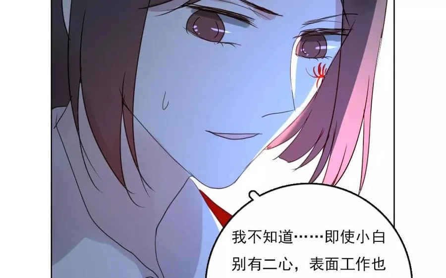 第37话 悬崖勒马？ 第21页