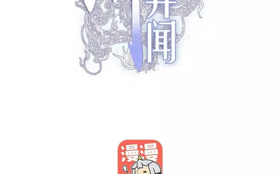 第39话 前尘往事 第2页