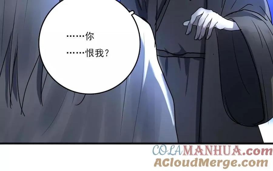 第39话 前尘往事 第34页