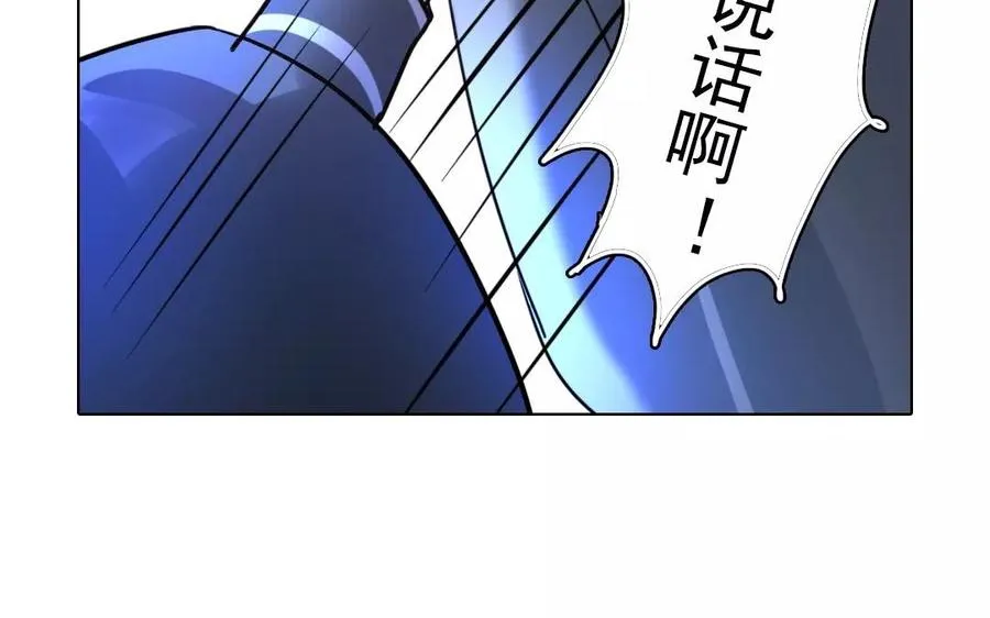 第39话 前尘往事 第38页