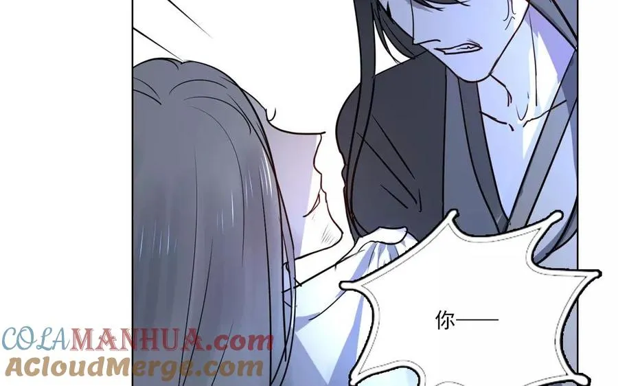 第39话 前尘往事 第40页