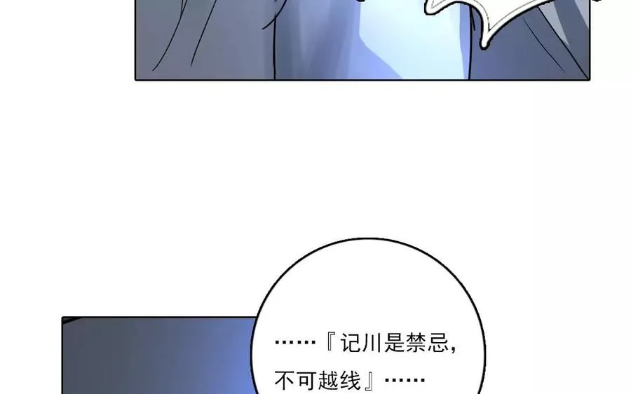 第39话 前尘往事 第41页