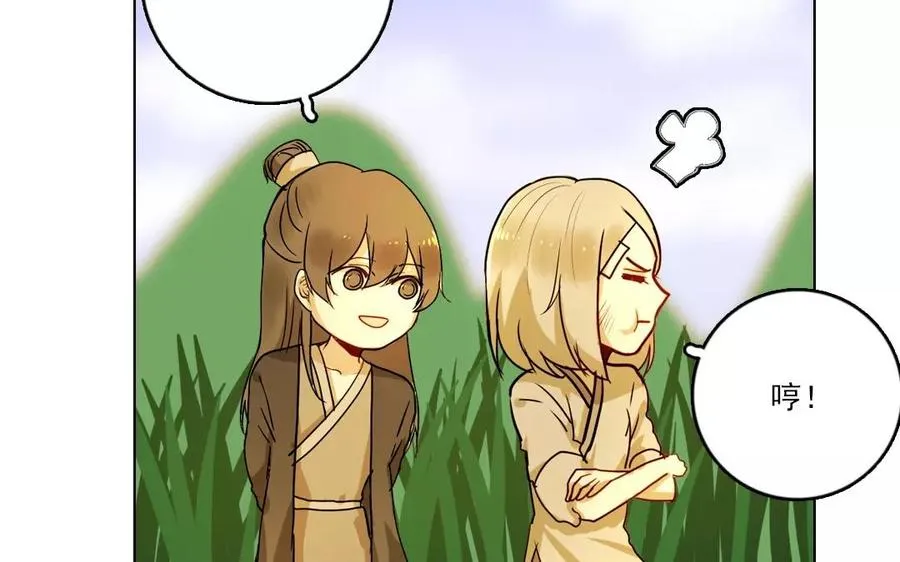 第40话 往事如烟 第5页
