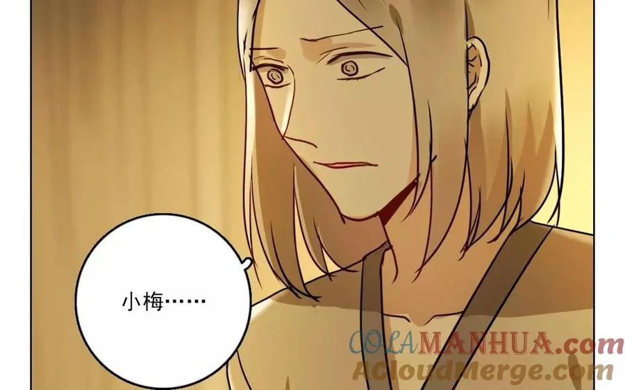 第40话 往事如烟 第10页