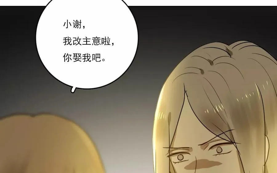 第40话 往事如烟 第14页
