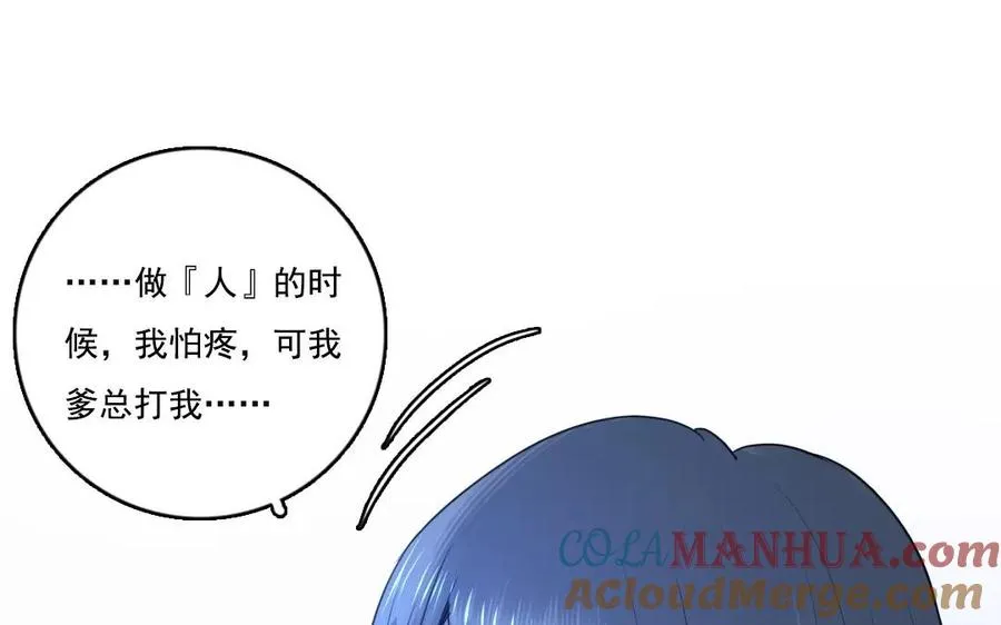 第41话 大难临头 第25页