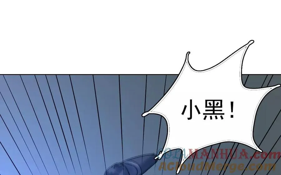 第41话 大难临头 第61页