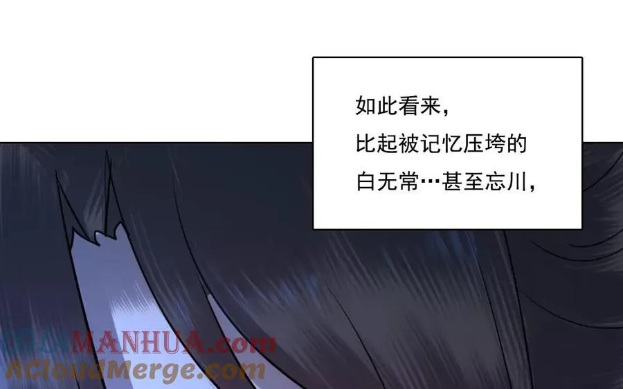 第42话 求生不得 第25页