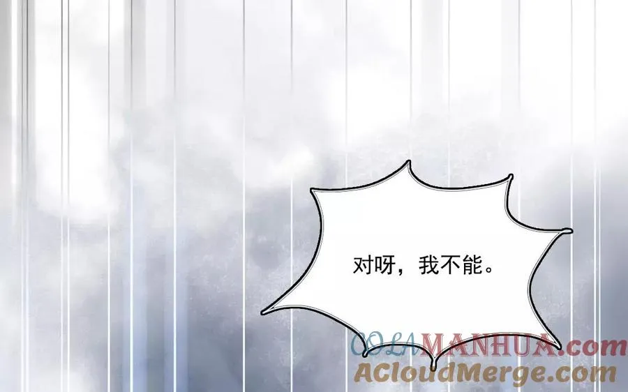 第43话 顺应天命 第7页