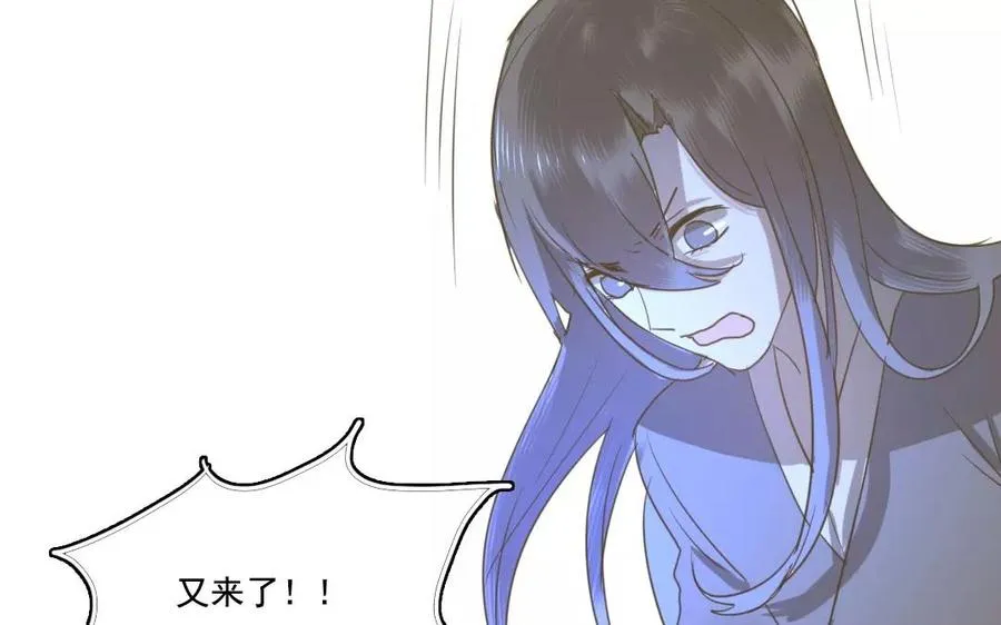 第43话 顺应天命 第45页