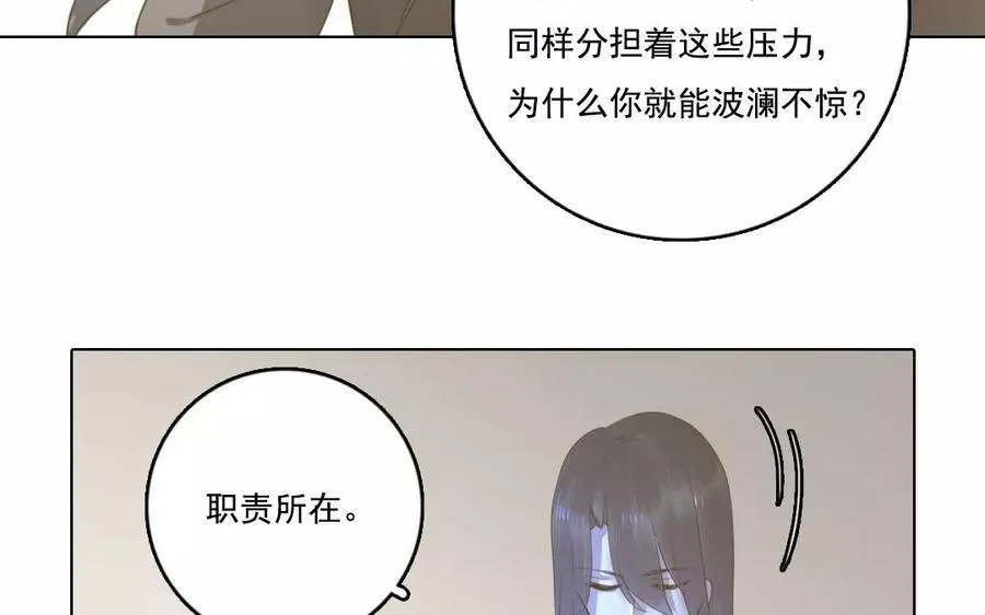 第43话 顺应天命 第56页