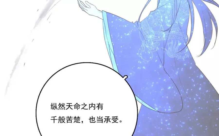 第43话 顺应天命 第63页