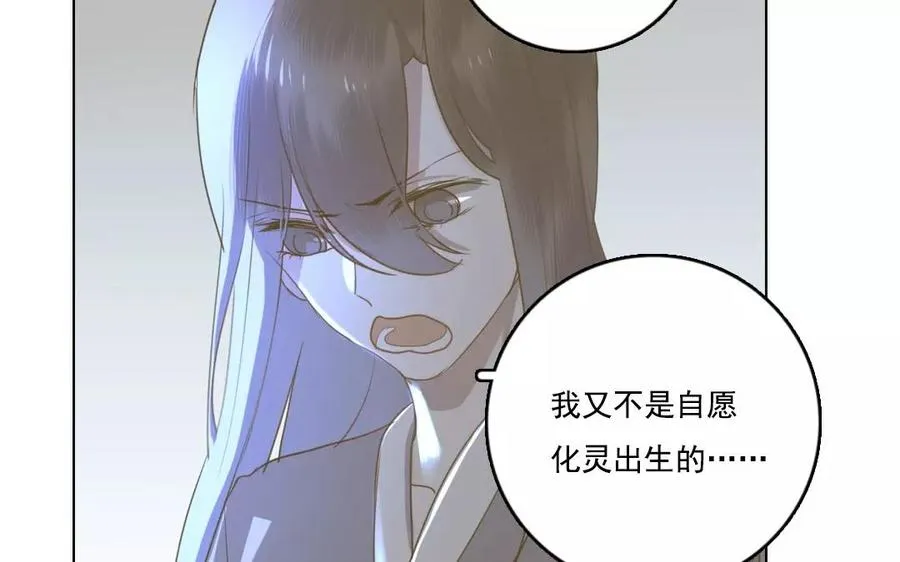 第43话 顺应天命 第65页