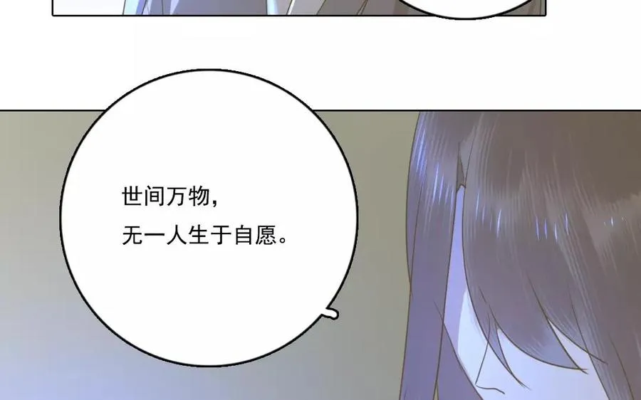 第43话 顺应天命 第66页