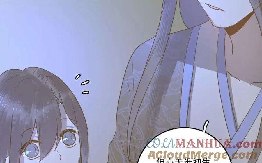 第43话 顺应天命 第67页