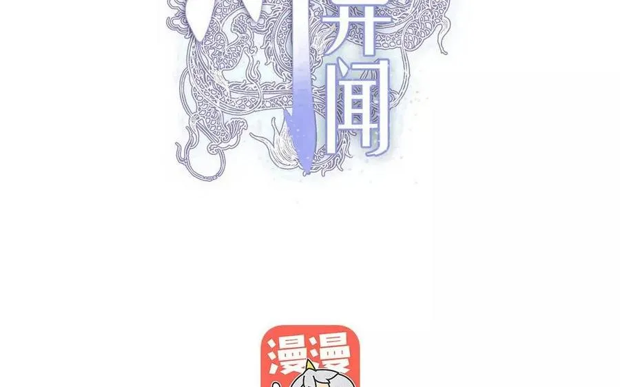 第44话 归来 第2页