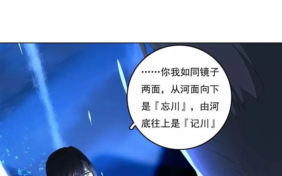 第44话 归来 第23页