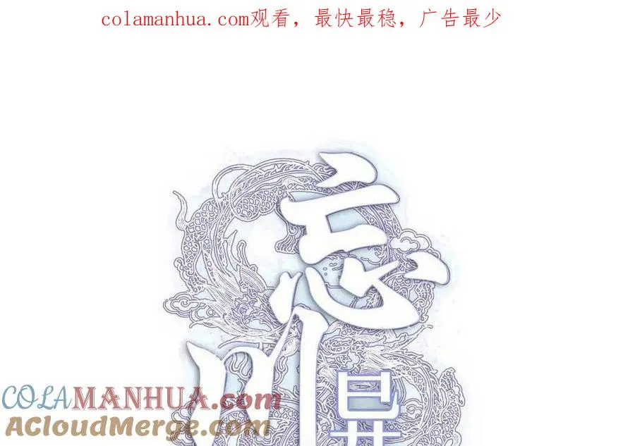 第45话 了断 第1页