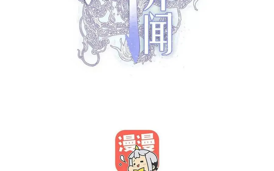 第45话 了断 第2页