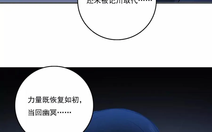 第45话 了断 第8页